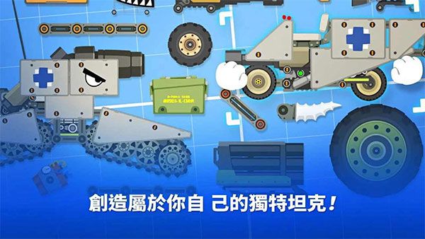 超級戰車大作戰中文版(SuperTank)