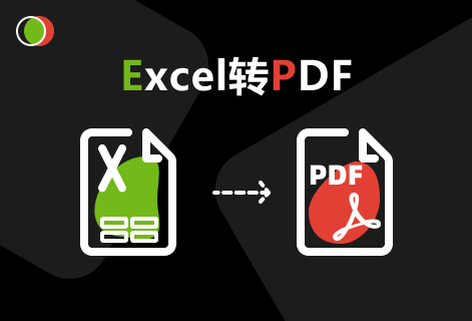 在線批量Excel轉(zhuǎn)換為PDF
