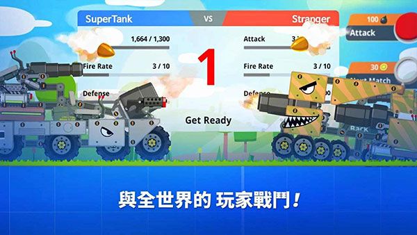 超級戰車大作戰中文版(SuperTank)