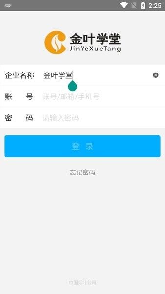 金葉學(xué)堂