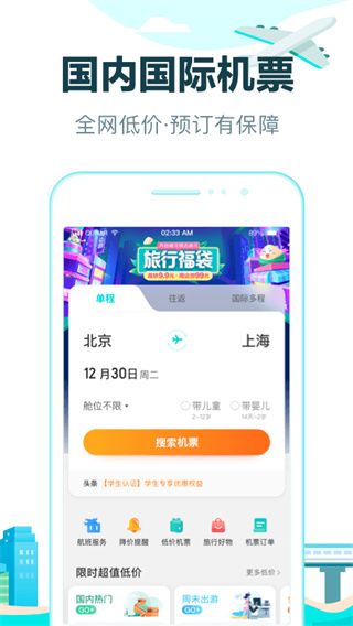 去哪兒網