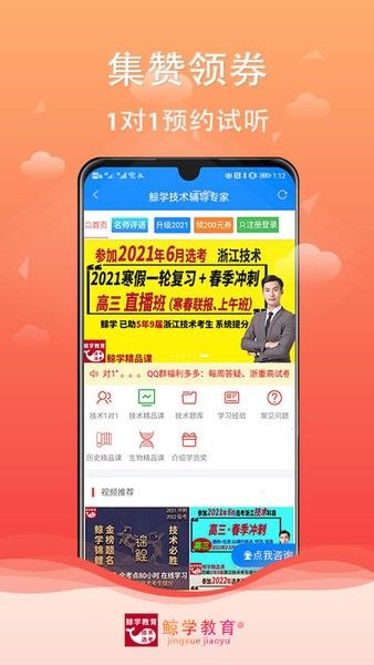鯨學教育