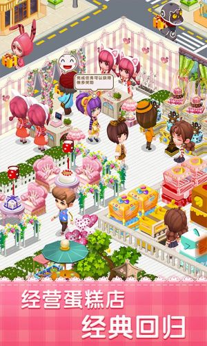 夢(mèng)幻蛋糕店九游版