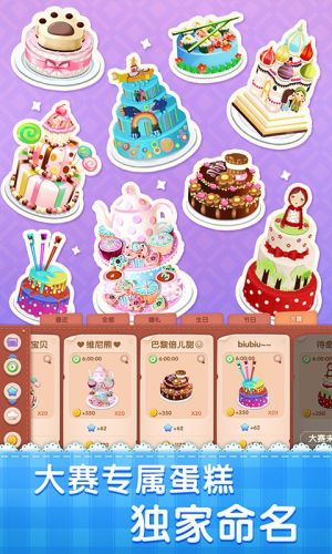 夢(mèng)幻蛋糕店九游版