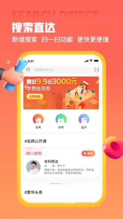愛華學堂