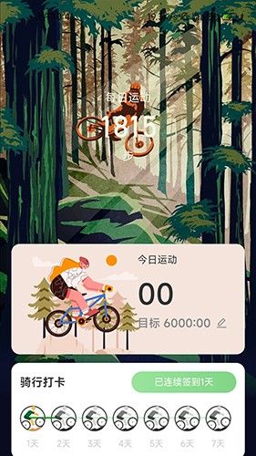 森野步數(shù)