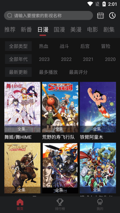 喵次元動漫