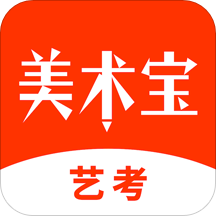 美術寶藝考