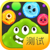 球球大作戰測試服