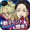 東京復仇者(ぱずりべ)