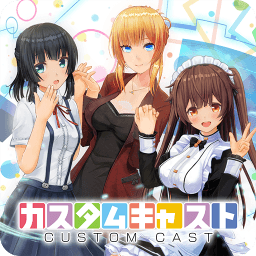 定制虛擬偶像(カスタムキャスト)