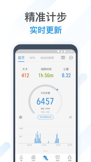 動(dòng)動(dòng)計(jì)步