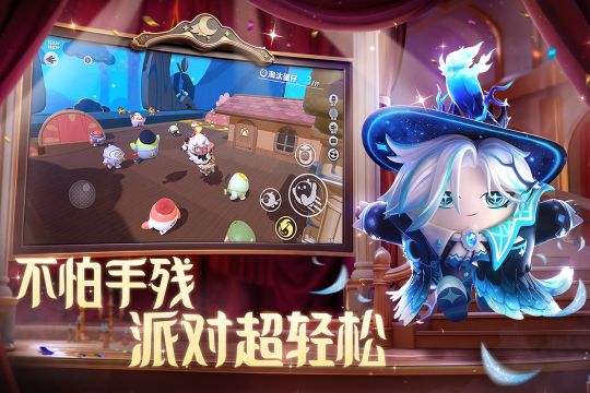 蛋仔派對手機版