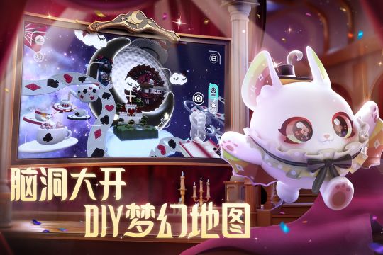 蛋仔派對手機版