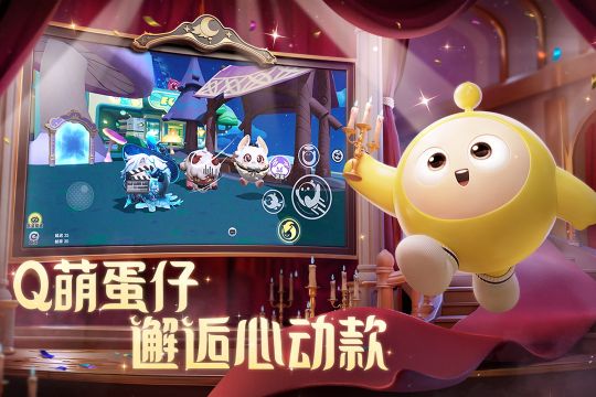 蛋仔派對手機版