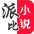 派比小說