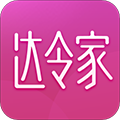 達(dá)令家