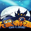 天黑請(qǐng)閉眼