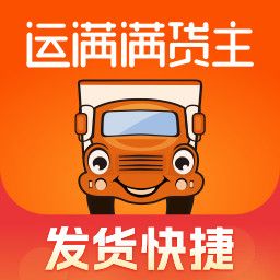 運滿滿貨主