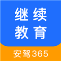 繼續教育