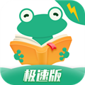 愛看書極速版