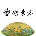 藝術(shù)東方