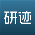 研跡