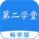 第二學堂