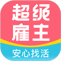 超級雇主