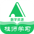 桂師學(xué)習(xí)
