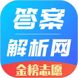答案解析網(wǎng)