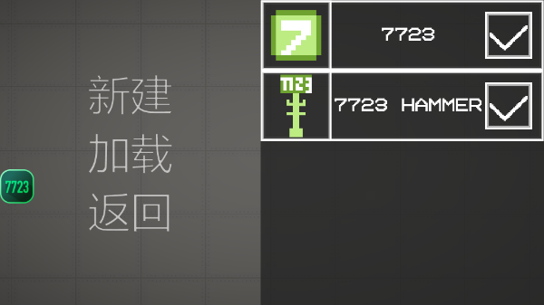 甜瓜游樂場7723模組