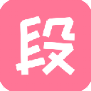 內個段仔