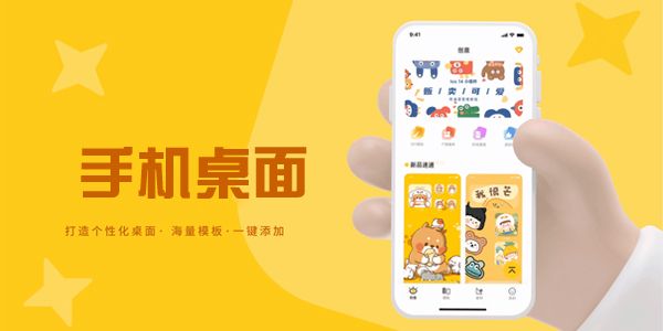 最好用的第三方手機(jī)桌面軟件推薦