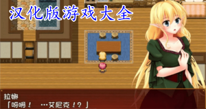 漢化版日系單機(jī)游戲推薦