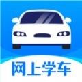 藍楓網上學車