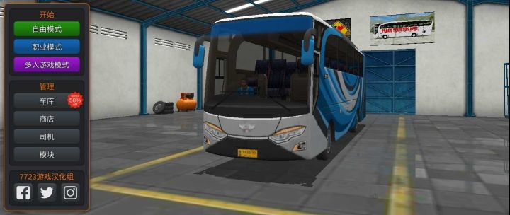 印尼巴士模擬器模組大全