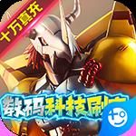 口袋靈龍