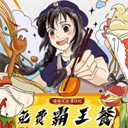 曉曉優選