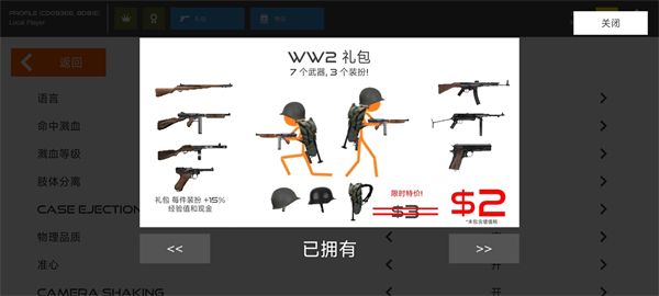 火柴人戰爭復仇打擊