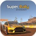 超級拉力進化(Super Rally EV)