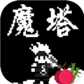 魔塔劉哥的冒險