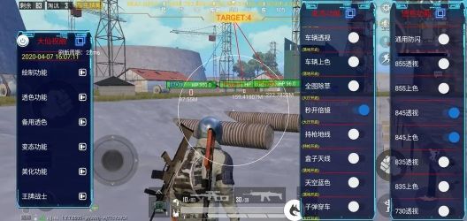 和平精英免費(fèi)透視輔助器