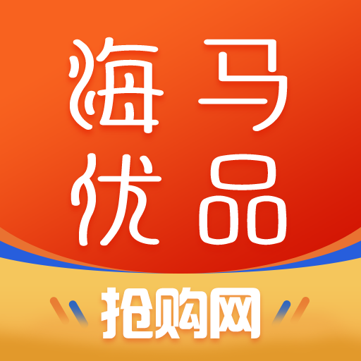 海馬優品