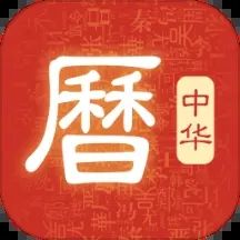 吉?dú)v萬年歷