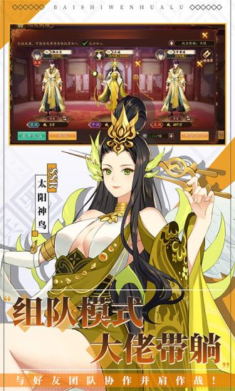 百世文華錄