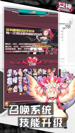 女神特戰隊