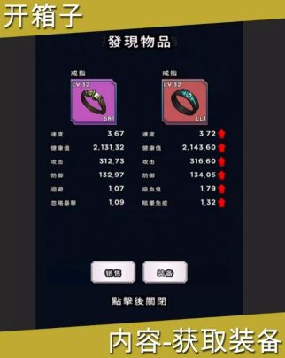 開(kāi)箱子勇士