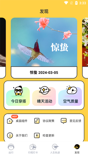 逐月天氣