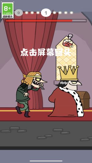 我要當新國王